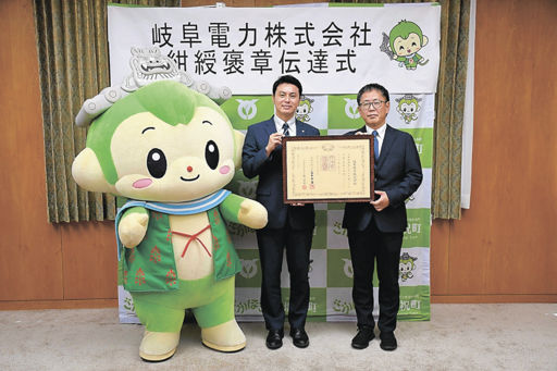 岐阜電力に紺綬褒章 脱炭素推進 坂祝町へ1000万円寄付 | 岐阜新聞