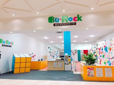 ボルダリングパークBu-Rock
