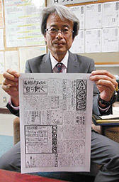 読み手の反応楽しみ／岩野田中・安田英士校長 | 岐阜新聞デジタル