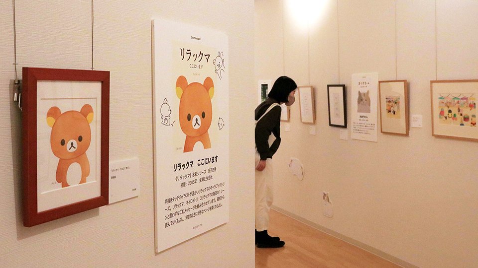 リラックマやおはぎちゃん、作家コンドウアキさん企画展 キャラグッズも販売、岐阜・多治見市 | 岐阜新聞デジタル