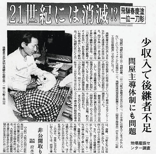 紙齢5万号へ あと3 37000号 1989（平成元）年4月12日