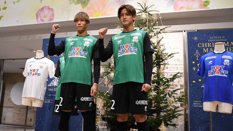 FC岐阜　2023ユニフォーム　mサイズ　藤岡選手11番 襟を正し、昇格目指す FC岐阜新ユニホーム発表：中日新聞Web