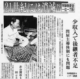 紙齢5万号へ あと3 37000号 1989（平成元）年4月12日