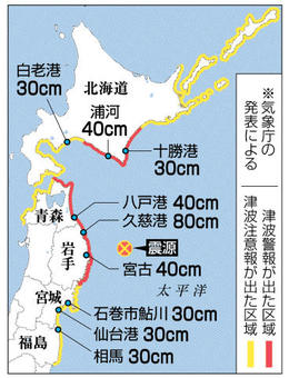 青森震度5強、津波観測 M7．7 7道県後発地震注意 | 岐阜新聞デジタル
