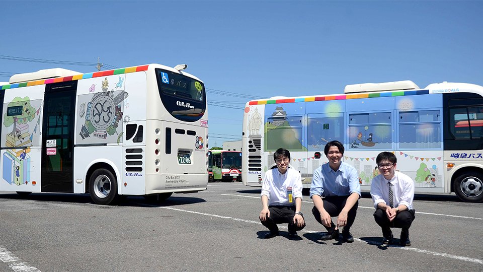 岐阜バス８０周年ラッピングバス、豊かに暮らせる岐阜を表現
