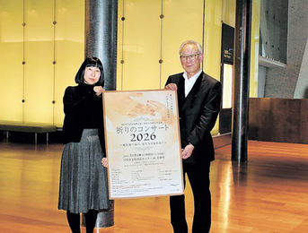 東日本大震災15年 災害忘れず祈りの音色 可児のアーラで8日慈善公演