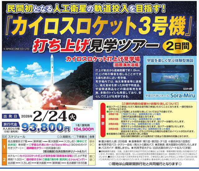 NASA ロッキードL-300 カイパー空中天文台（KAO） コンビ色 NASA