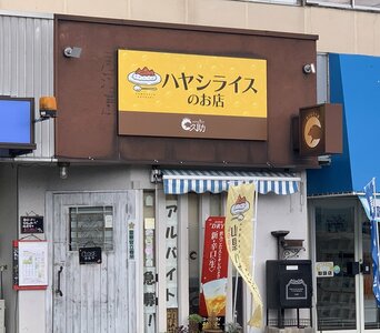 サングリエ　久助