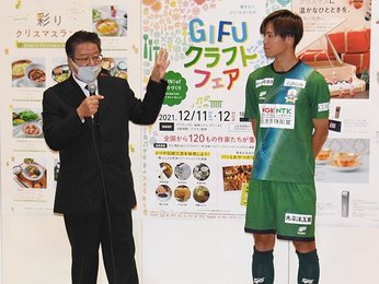 ｆｃ岐阜新ユニホーム 清流を駆け昇る龍 イメージ 生地選手 早く試合で着たい 岐阜新聞web