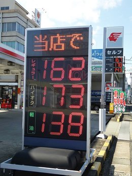 ガソリン値下げ厳しい」岐阜県内スタンド、苦悩 価格抑制策発動も限定