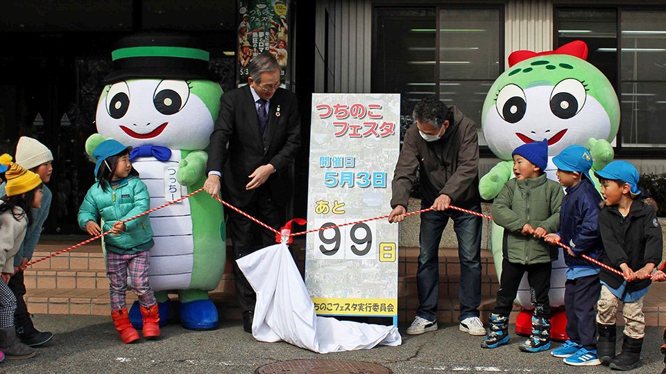 ツチノコ、ガチ捜索！懸賞金132万円 岐阜・東白川村で5月フェスタ