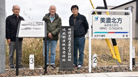 思い出の「美濃北方駅」名鉄揖斐線跡地に駅名板設置 岐阜・北方町の