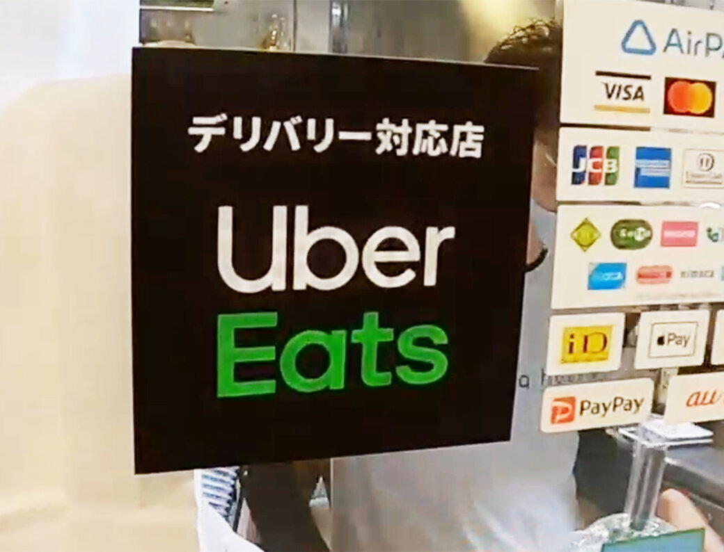 注文から２０分 話題のウーバーイーツ、記者が初体験  岐阜新聞Web