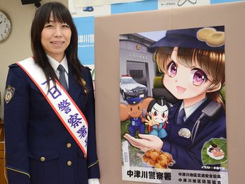 女性警官イラスト かわいく優しく イラストレーター小島千枝さん制作 岐阜新聞web