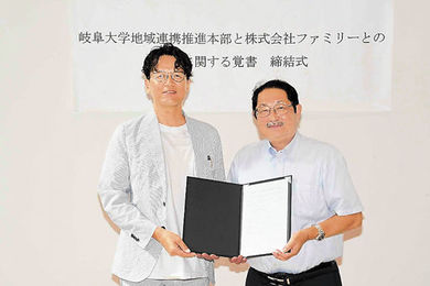 岐阜大と車販売業ファミリー 地域人材育成で覚書 | 岐阜新聞デジタル