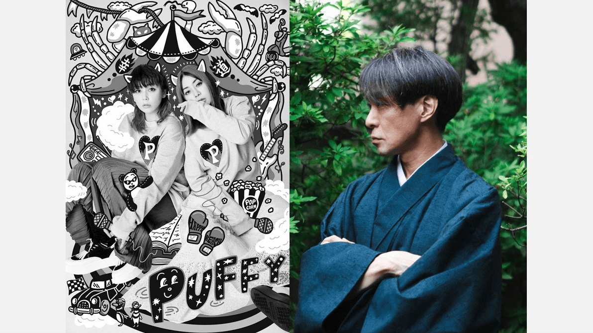 PUFFY、砂原良徳さん出演 美濃加茂の音楽フェス 第2弾発表