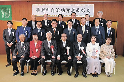 養老町の発展に貢献 10個人・9団体 自治功労者表彰 | 岐阜新聞デジタル