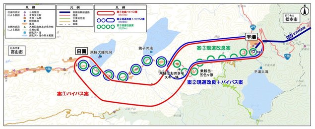 中部縦貫道 平湯 日面 ルートに３案 安全性など住民らに調査 岐阜新聞web