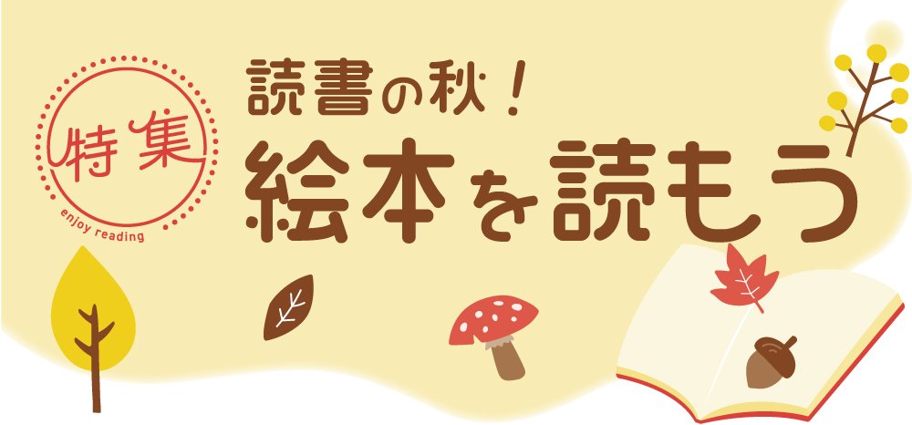 絵本好き○ 日本のお話100 やすいすえこ - 語学・辞書・学習参考書