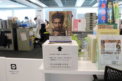 キムタク信長申し込み専用ボックス設置 締切迫り、往復はがき持参する