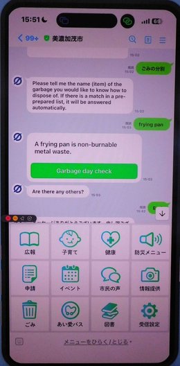 市公式LINE、ごみに関する機能を多言語対応に 美濃加茂市、AIの