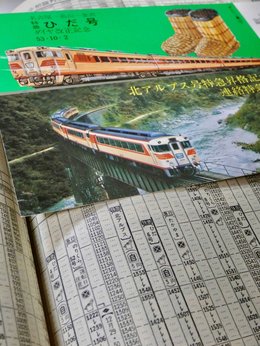 西村京太郎ミステリー、消えたトリック 謎解く鍵「北アルプス」すでに