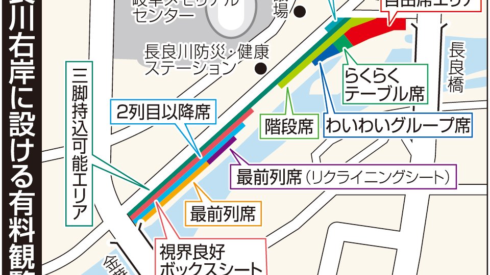 ぎふ長良川花火大会、有料観覧席12種類 8月9日開催、視界良好 