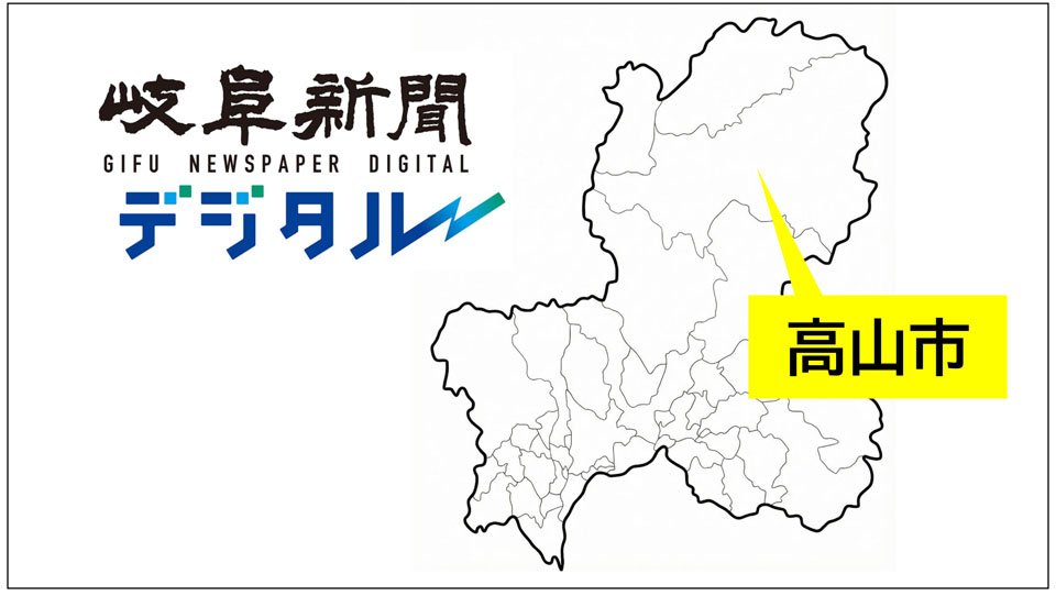 【速報】74人が食中毒 高山市のホテルで食事 | 岐阜新聞デジタル