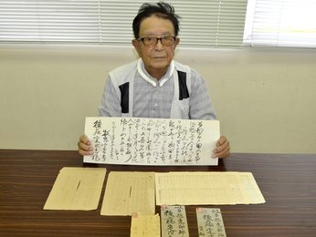 牧野富太郎がヒトツバタゴ天然記念物指定に影響？ 岐阜・恵那市に直筆手紙「名無木」巡りやりとり | 岐阜新聞デジタル