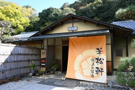 華松軒　立礼茶席　【岐阜公園】