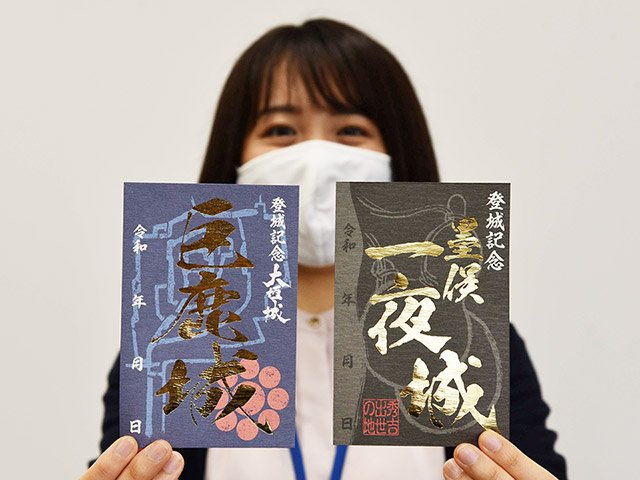 墨俣一夜城プレミアム御城印 資料館３０周年記念でイベント続々 | 岐阜新聞デジタル