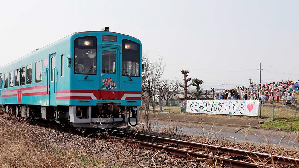 だいすき樽見鉄道」沿線園児が横断幕 園児のあいさつに運転手応答