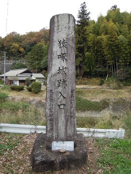 木の実食べる猿が由来？難読地名「猿啄城」岐阜・坂祝町 | 岐阜新聞デジタル