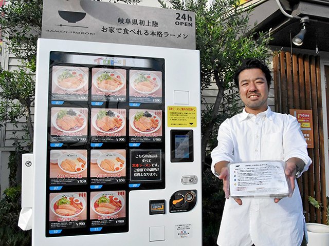 鶏白湯ラーメンの冷凍自販機 設置１週間で４００食販売 岐阜市 イロドリ 岐阜新聞web