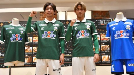 白い襟際立つデザイン「シンプルでかっこいい」 ＦＣ岐阜が来季