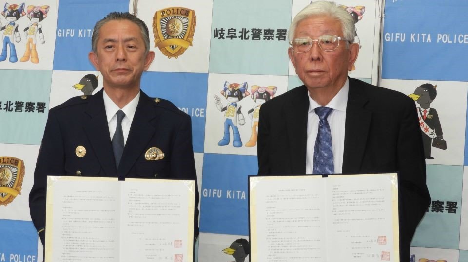 落とし物 ショッピングセンターで保管 一定期間過ぎても返還ok 岐阜北署が協定 岐阜新聞web 落とし物 ショッピングセンターで保管 一定期間過ぎても返還ok 岐阜北署が協定 岐阜新聞web