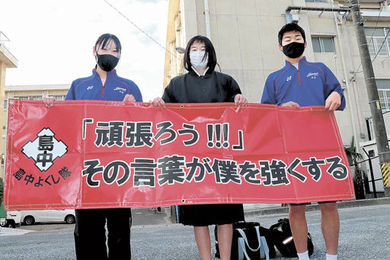 横断幕で いじめを防止 島中生が作成 校内掲示 岐阜新聞web