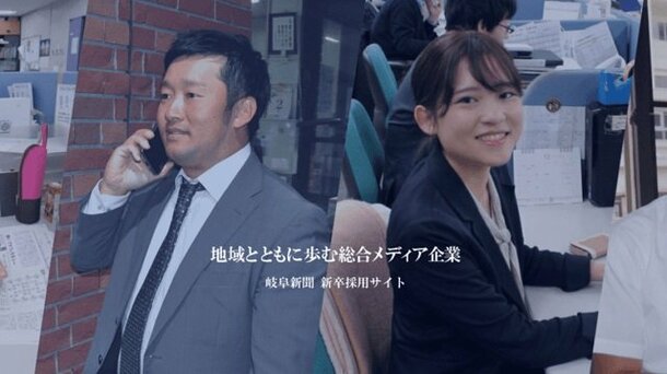 岐阜新聞web