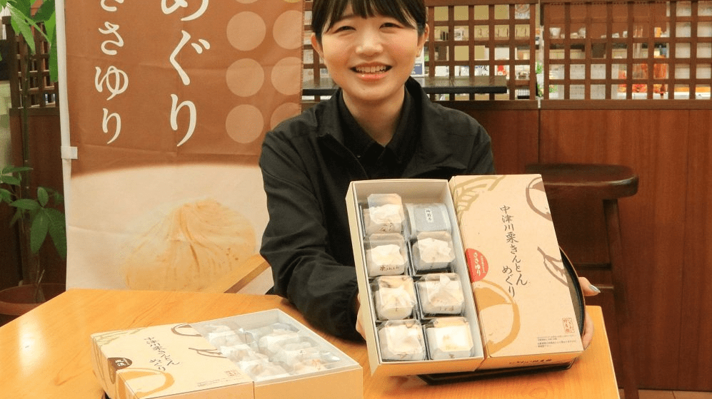 中津川市の栗きんとん詰め合わせ 14店舗参加の限定商品、9月1日