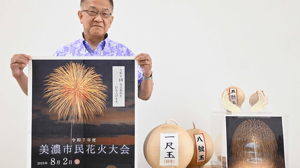美濃市民花火大会　チケット 美濃市民花火大会にご協賛いただきありがとうございました ｜お知らせ