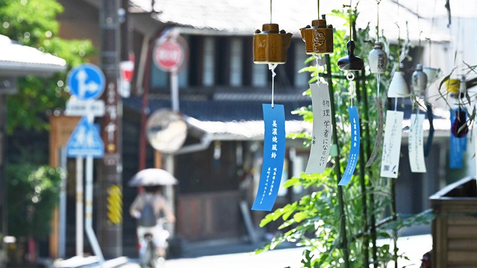 暑い街 多治見市に涼運ぶ風鈴 短冊の願い事も要チェック jr駅やオリベストリート 岐阜新聞web 暑い街 多治見市に涼運ぶ風鈴 短冊の願い事も要チェック jr駅やオリベストリート 岐阜新聞web